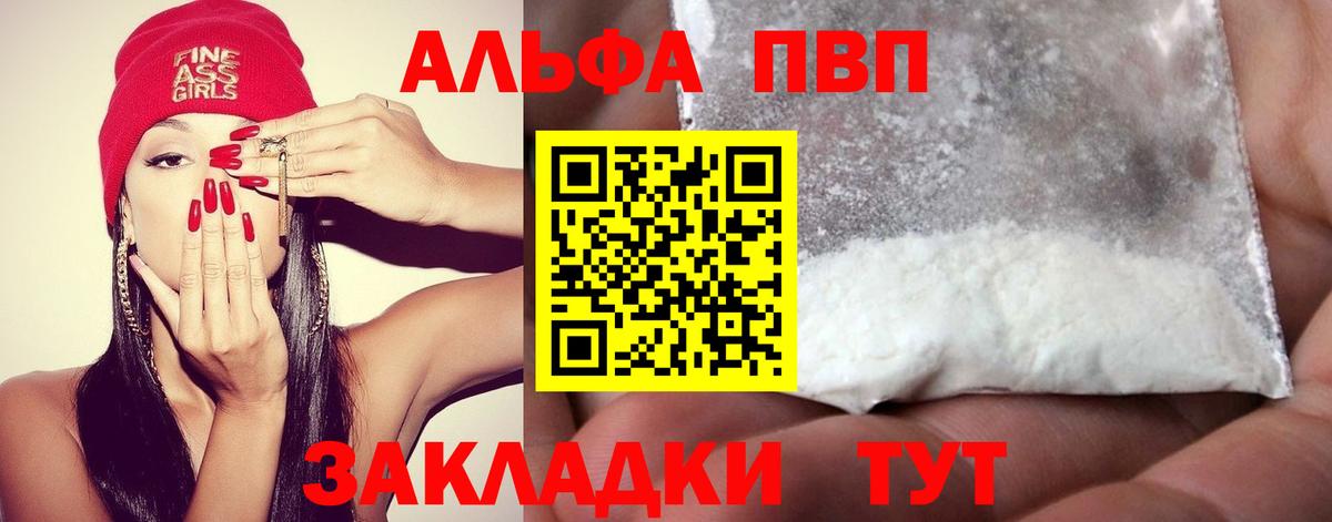 Иваново  Alpha-PVP VHQ  где купить наркоту  Вход с VPN 