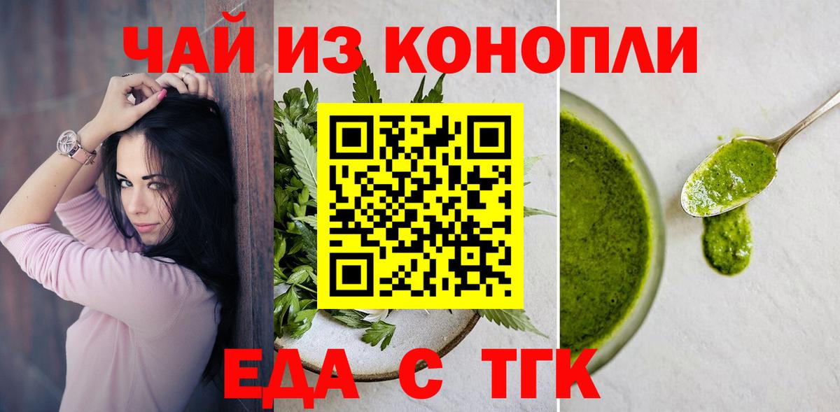 Canna-Cookies марихуана  Вход с VPN  Иваново 