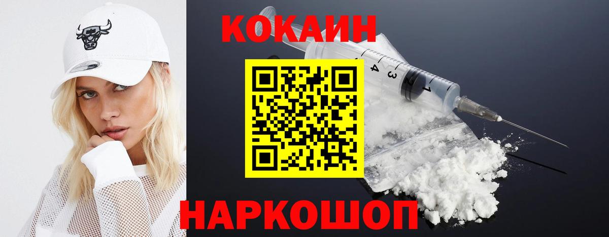 Кокаин VHQ  Вход с VPN  Иваново  КОКАИН VHQ 