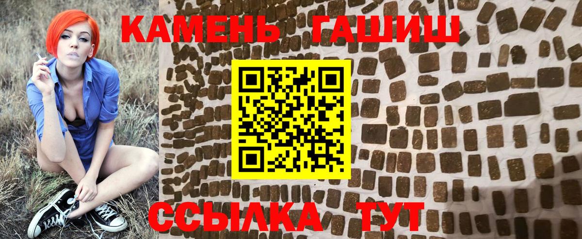 Гашиш AMNESIA HAZE  ГАШИШ Premium  Иваново  ГАШИШ  где купить наркоту  Вход с VPN 