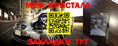 мефедрон мука Краснокаменск
