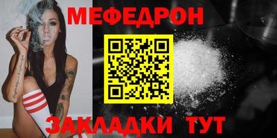 мефедрон мука Краснокаменск