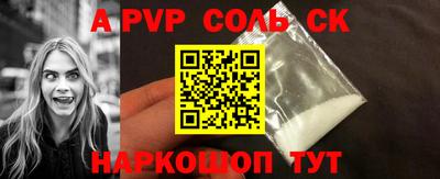 ALPHA-PVP Краснознаменск