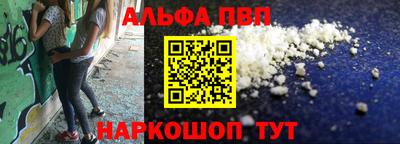 ALPHA-PVP Краснознаменск