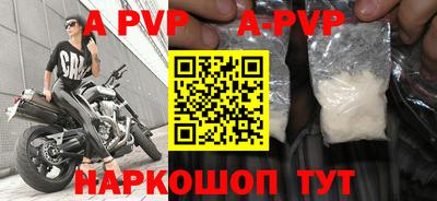 ALPHA-PVP Краснознаменск