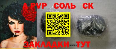 ALPHA-PVP Краснознаменск