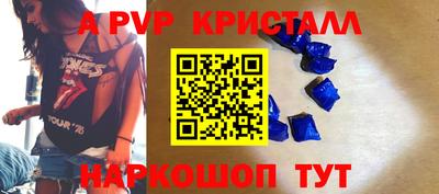 ALPHA-PVP Краснознаменск