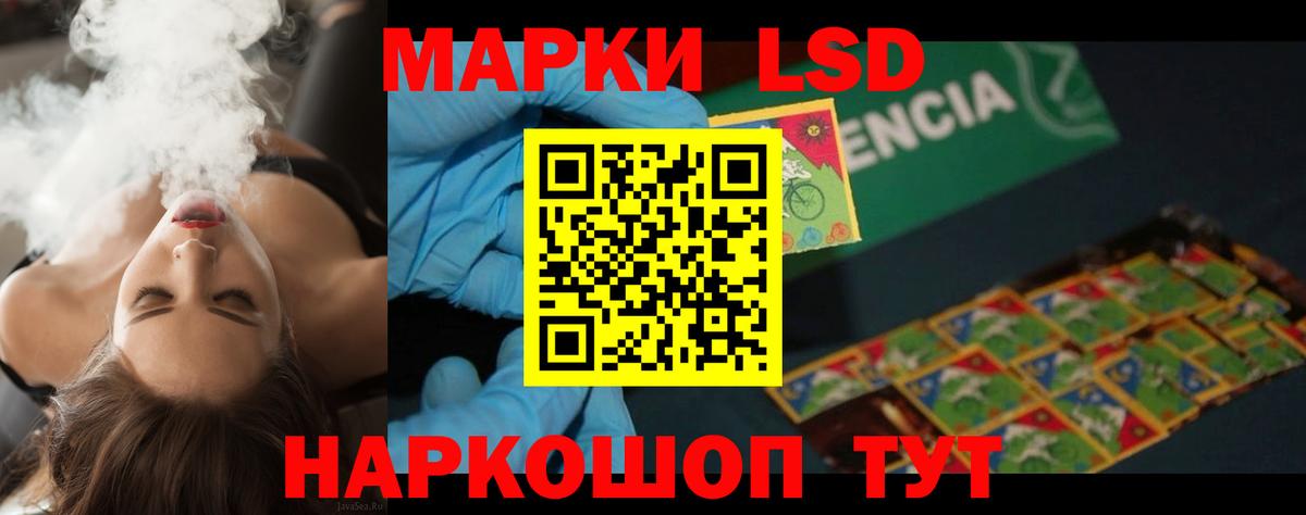 Иваново  Лсд 25 экстази кислота  Вход с VPN  Лсд 25 экстази ecstasy 