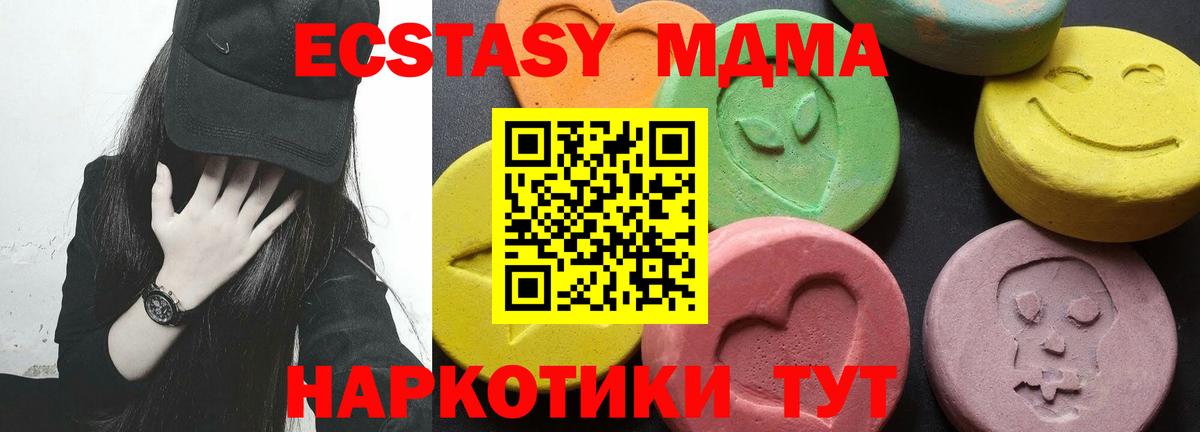 MDMA VHQ  МДМА  Иваново  Вход с VPN  МДМА Molly 