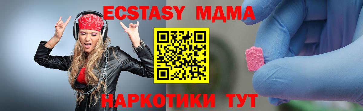 MDMA кристаллы Иваново