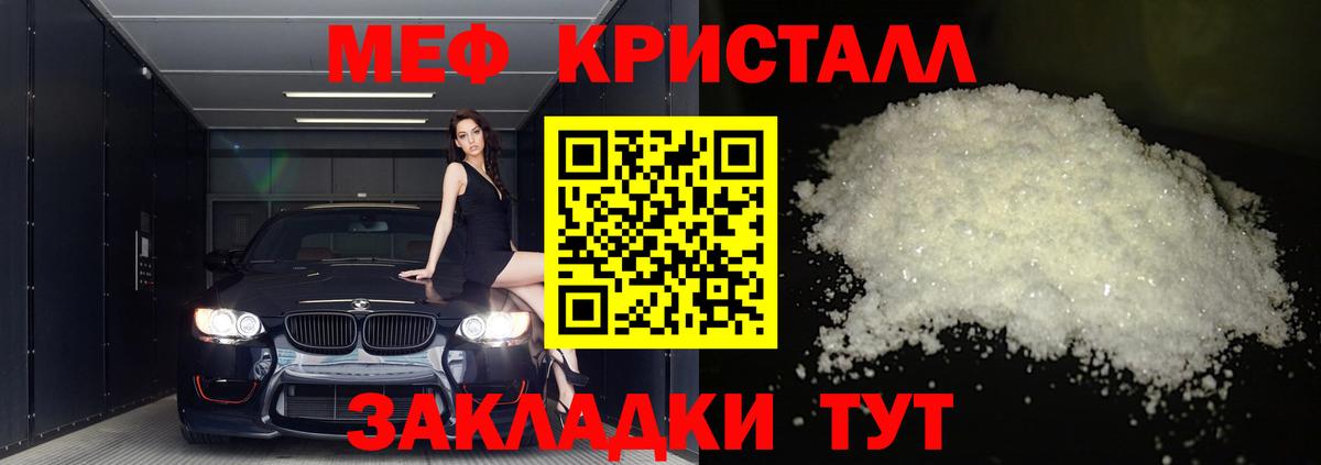 Иваново  МЯУ-МЯУ  Вход с VPN  МЕФ mephedrone 