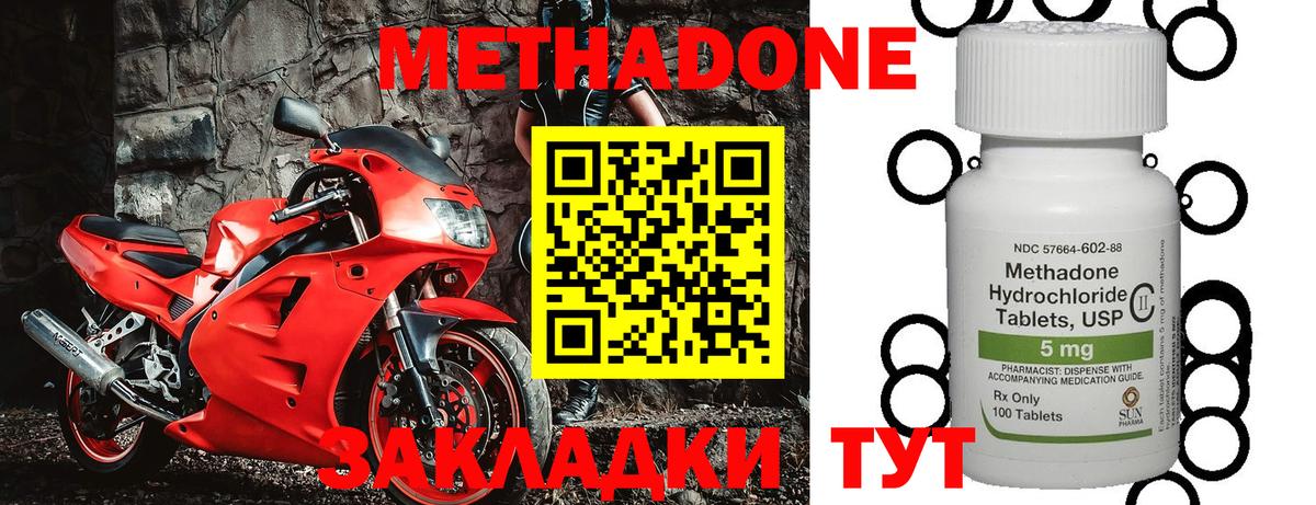 МЕТАДОН белоснежный  Вход с VPN  Иваново 