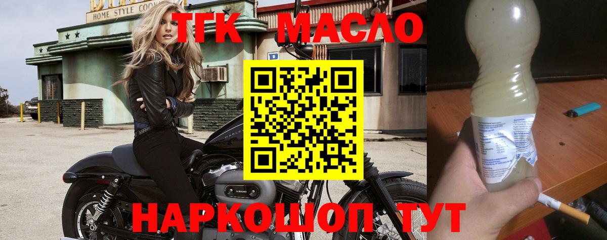 Дистиллят ТГК жижа  OMG зеркало  Вход с VPN  Иваново  Дистиллят ТГК вейп 